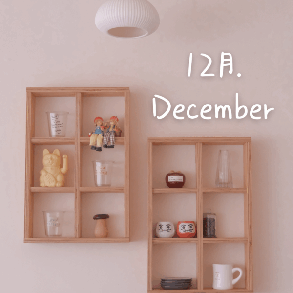 Dec. 12月蛋糕接單日