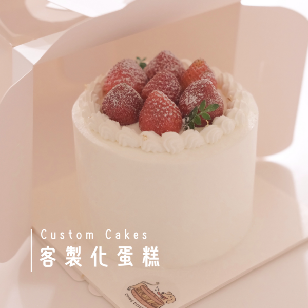 客製化蛋糕專區