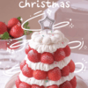 (聖誕限定)草莓蛋糕樹