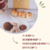 新增副標題 (3) 【中秋限定】常溫綜合甜點禮盒
